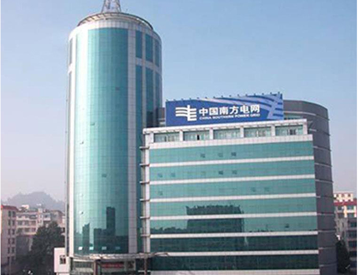 新源南方电网